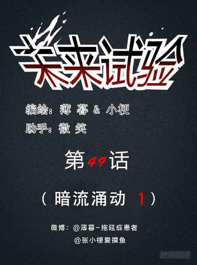 暗流涌动1-第51话