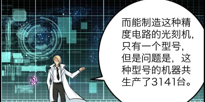暗流涌动4-第55话