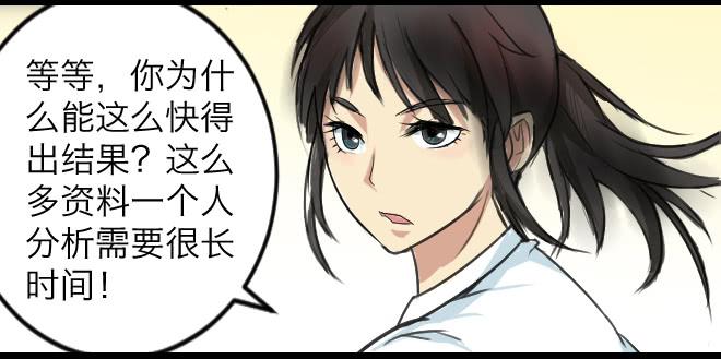 暗流涌动4-第55话
