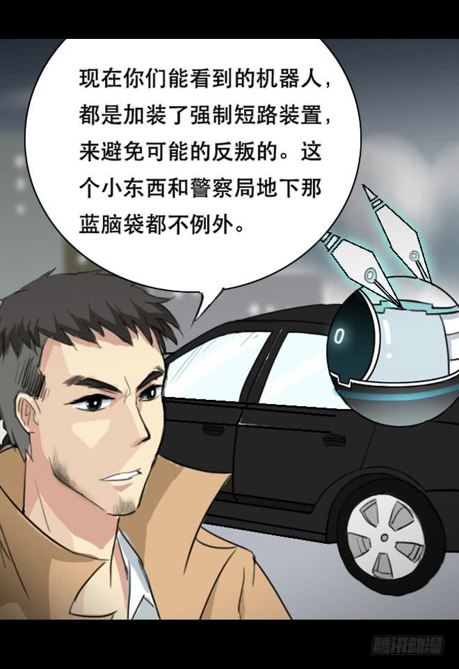 噩梦重现2-第59话