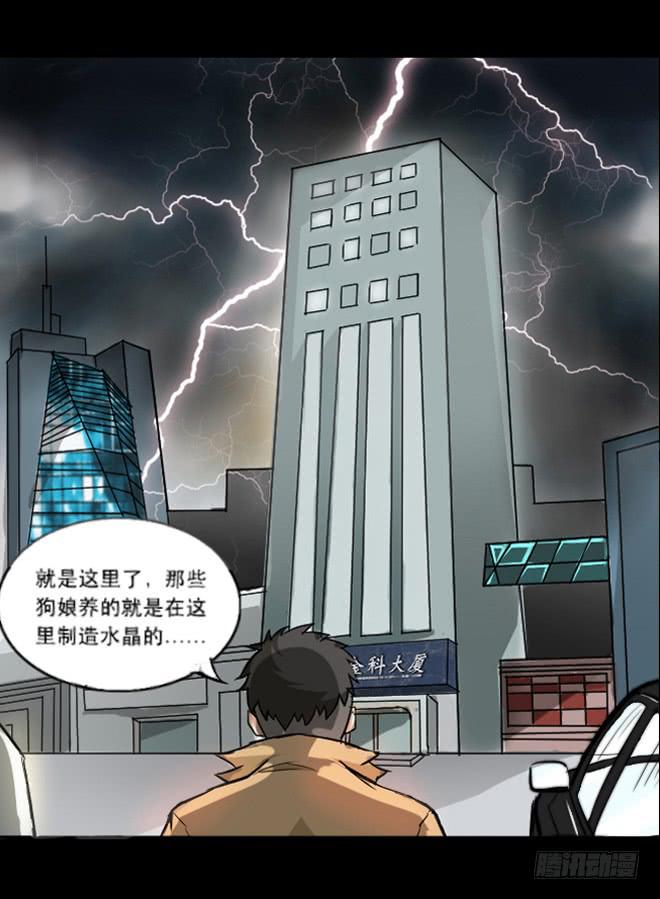 噩梦重现2-第59话