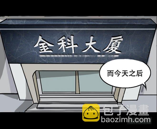 噩梦重现2-第59话