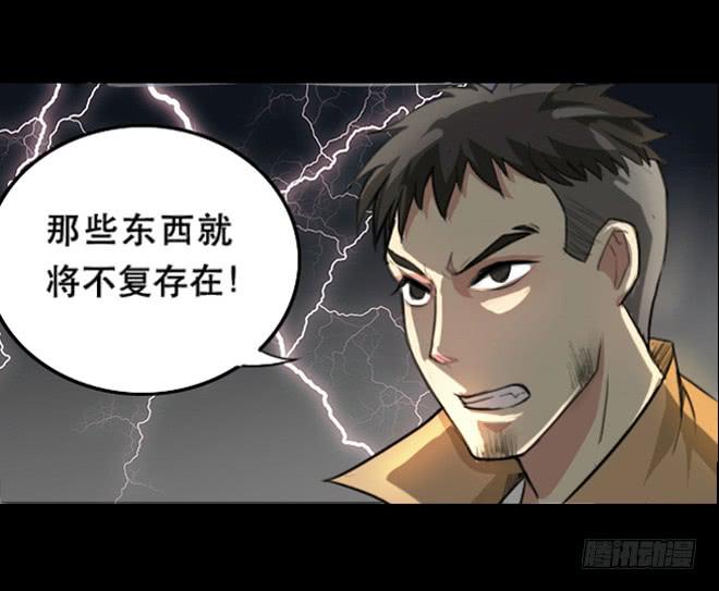 噩梦重现2-第59话