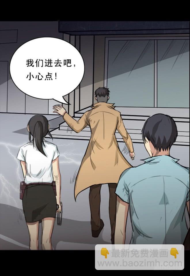 噩梦重现2-第59话
