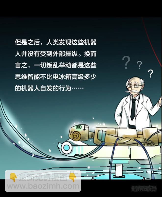 噩梦重现2-第59话