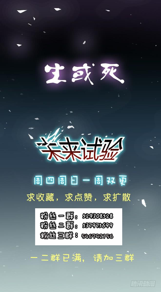 噩梦重现2-第59话