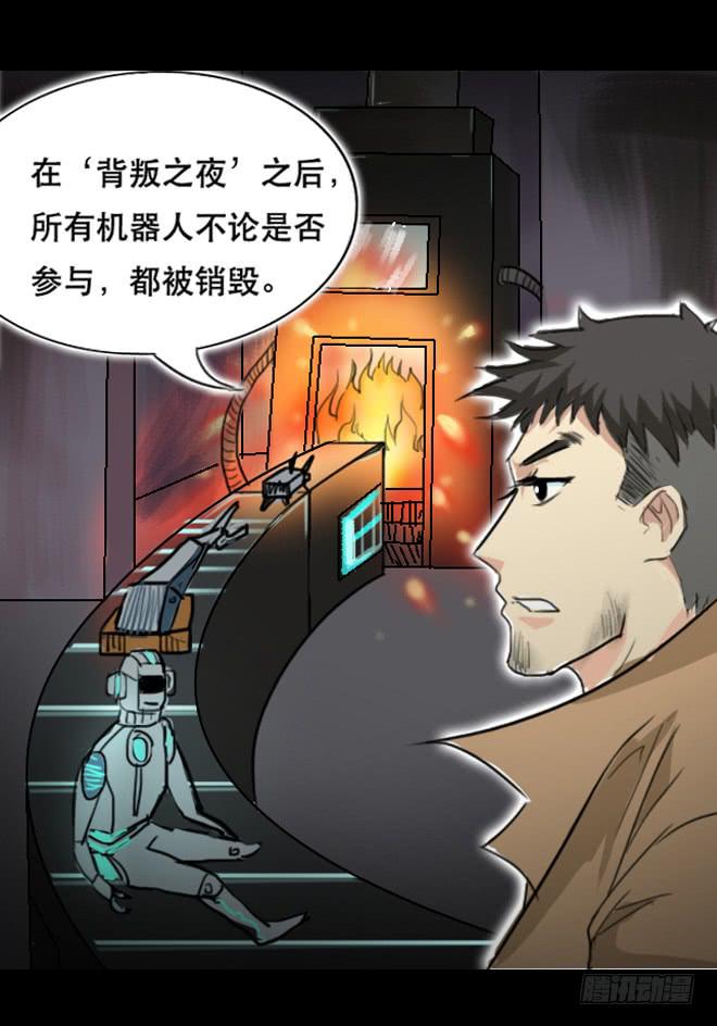 噩梦重现2-第59话