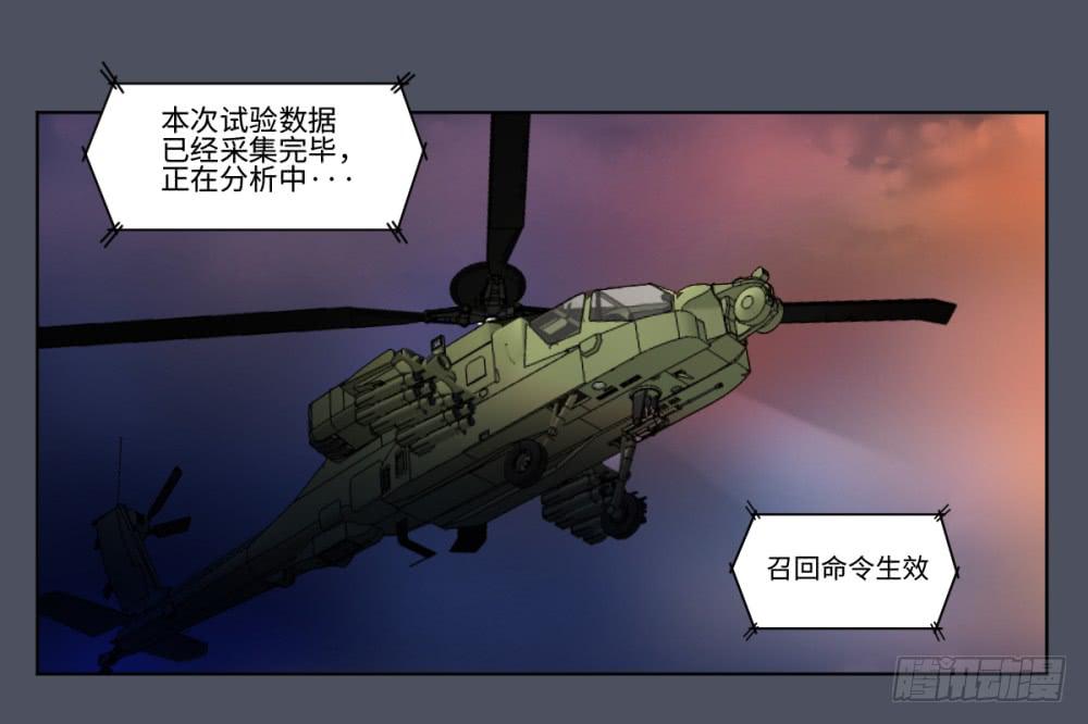 死亡直播（7）-第7话