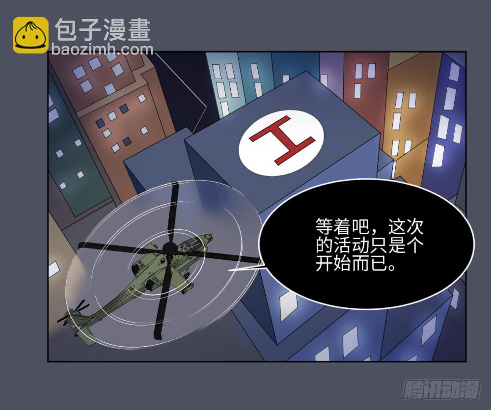 死亡直播（7）-第7话
