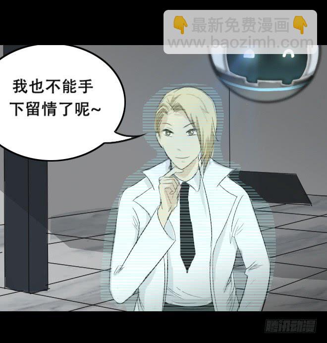 噩梦重现4-第61话