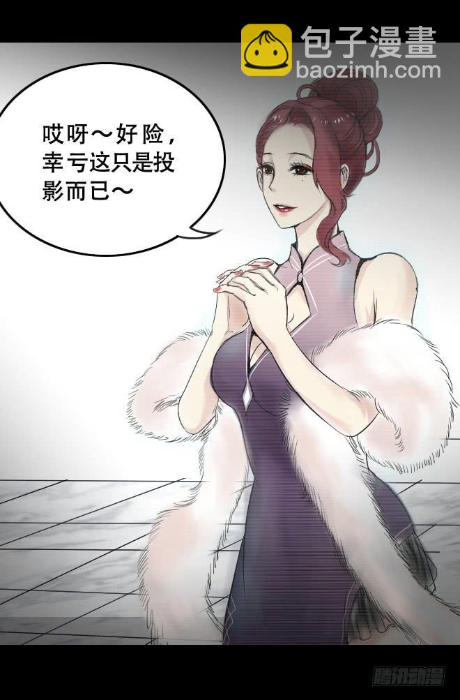 噩梦重现4-第61话