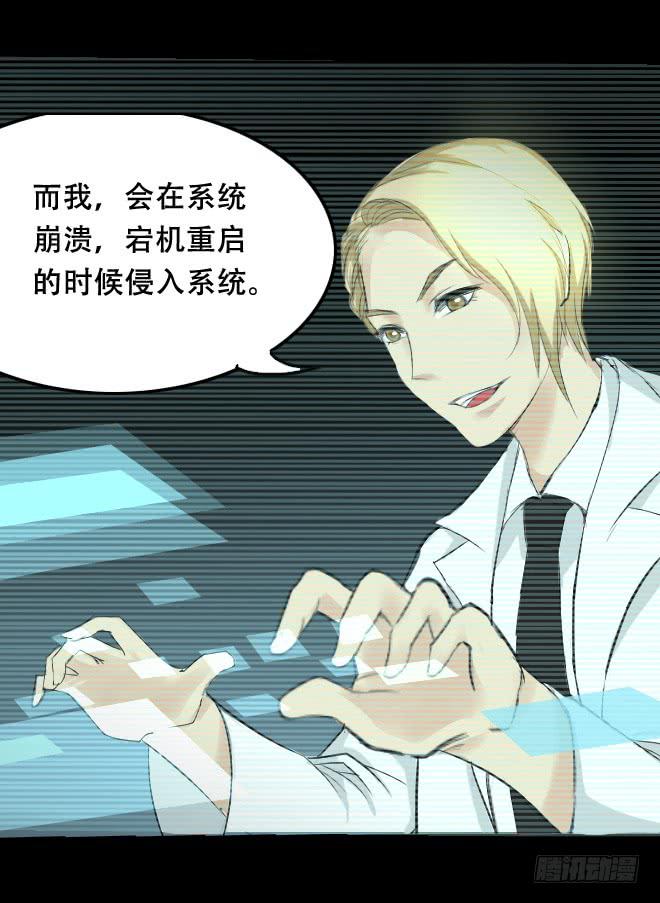 噩梦重现4-第61话