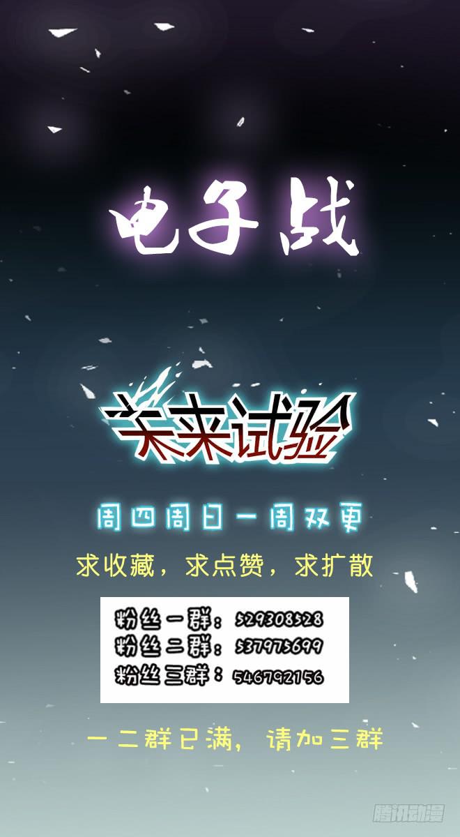 噩梦重现4-第61话