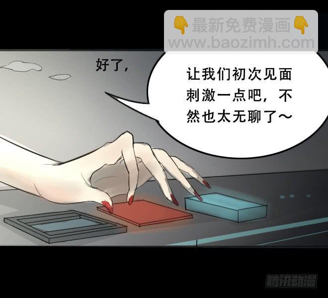 噩梦重现4-第61话