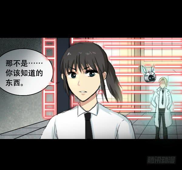 噩梦重现6-第63话