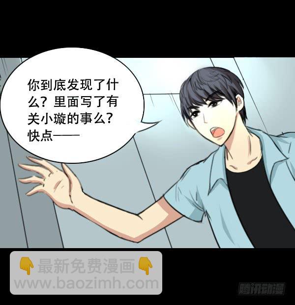 噩梦重现6-第63话