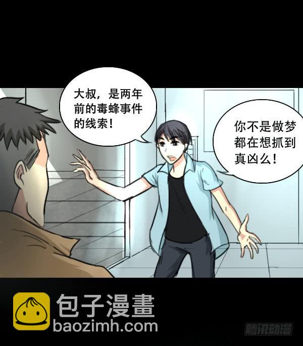 噩梦重现6-第63话