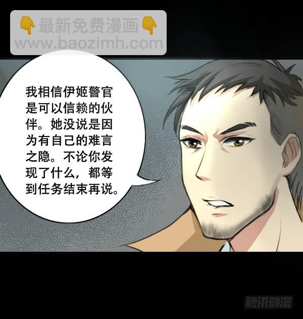 噩梦重现6-第63话