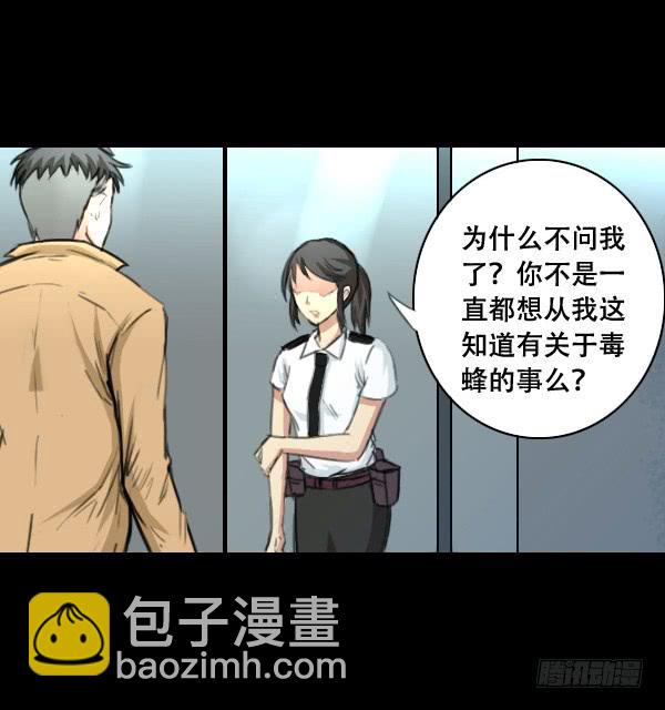 噩梦重现6-第63话