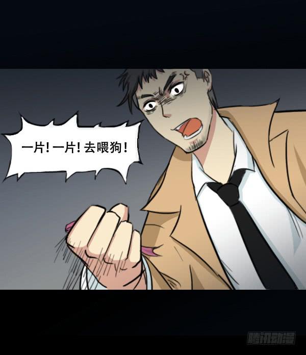 噩梦重现6-第63话