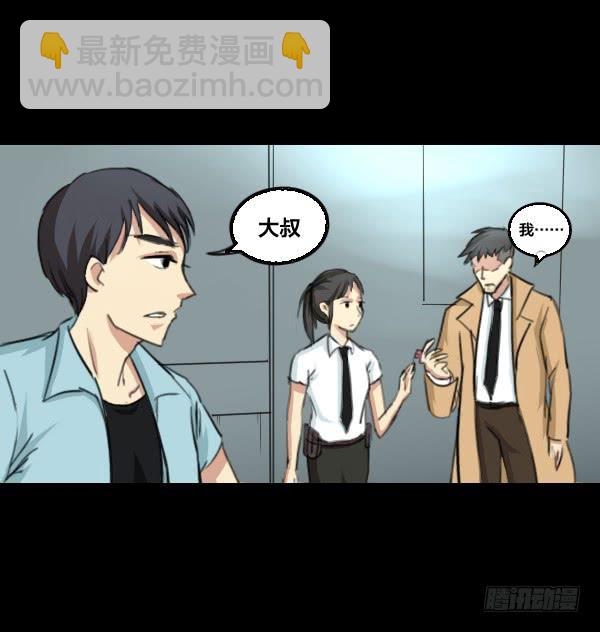 噩梦重现6-第63话