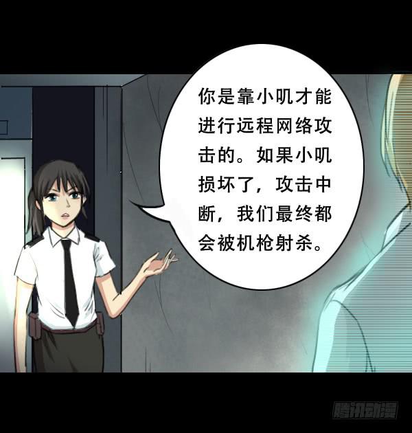 噩梦重现6-第63话