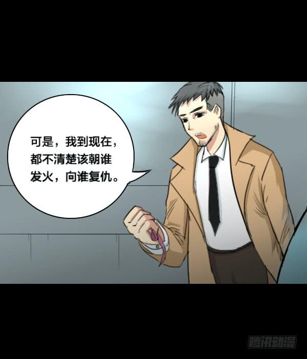 噩梦重现6-第63话