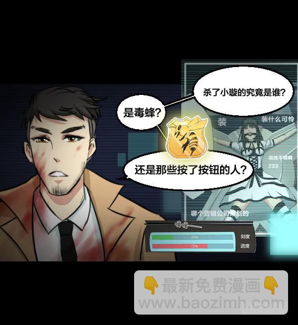 噩梦重现6-第63话