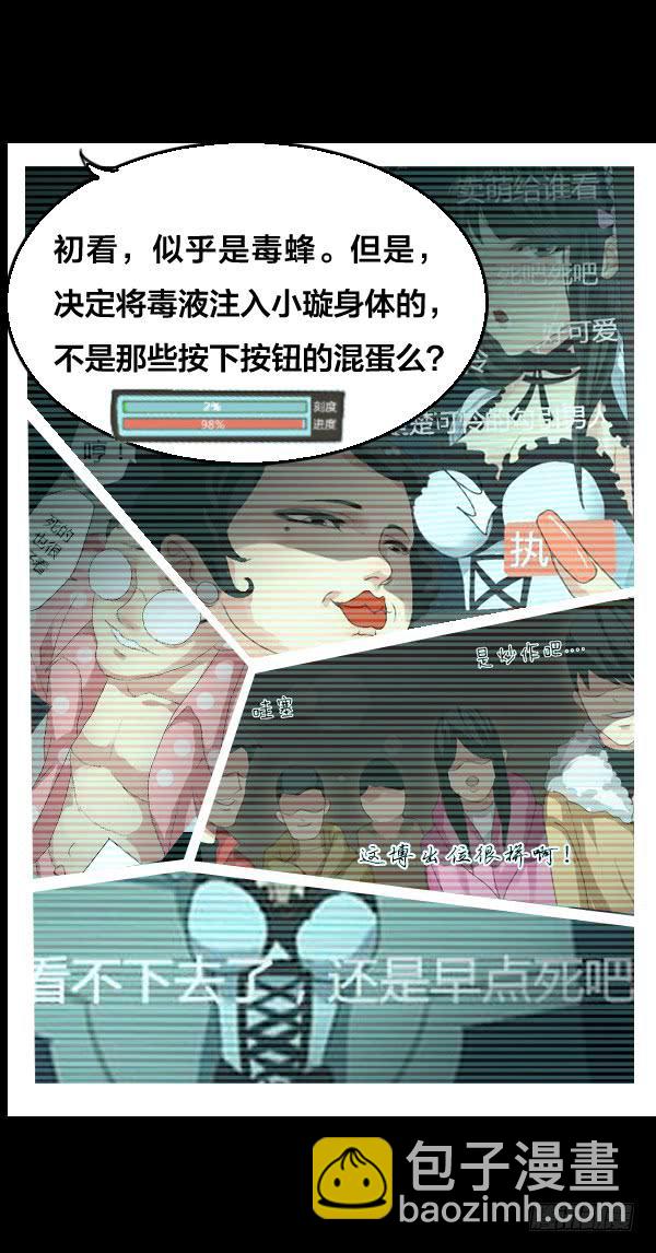 噩梦重现6-第63话
