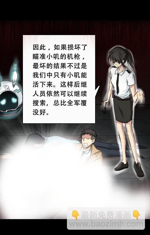 噩梦重现6-第63话
