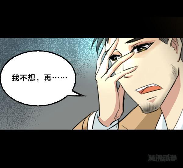 噩梦重现6-第63话