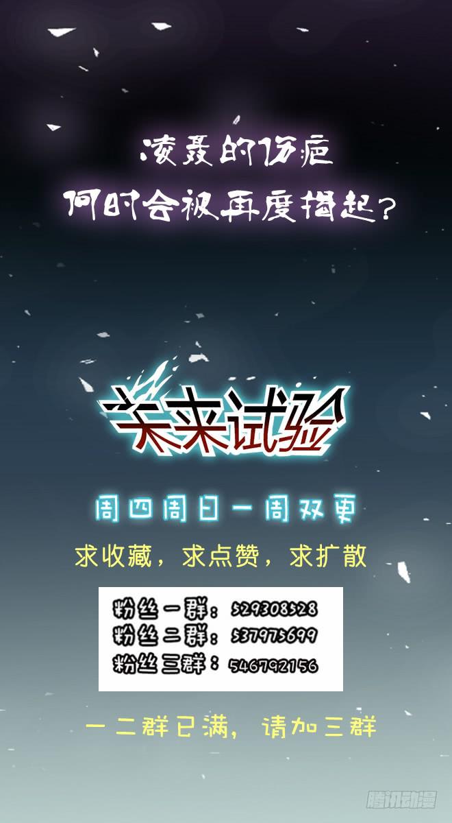 噩梦重现6-第63话