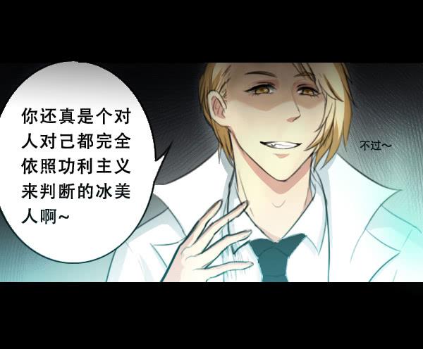 噩梦重现6-第63话