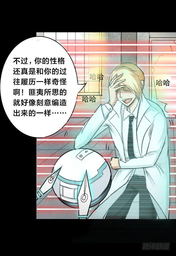 噩梦重现6-第63话