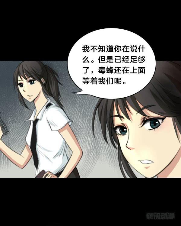 噩梦重现6-第63话