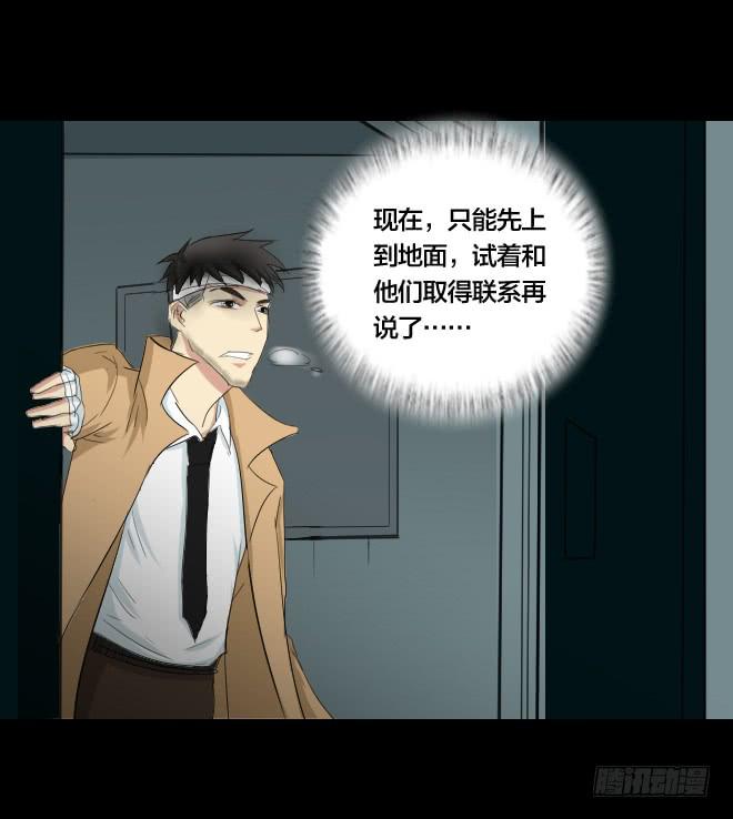 噩梦重现8-第65话