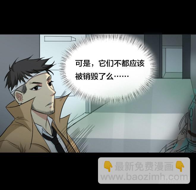 噩梦重现8-第65话