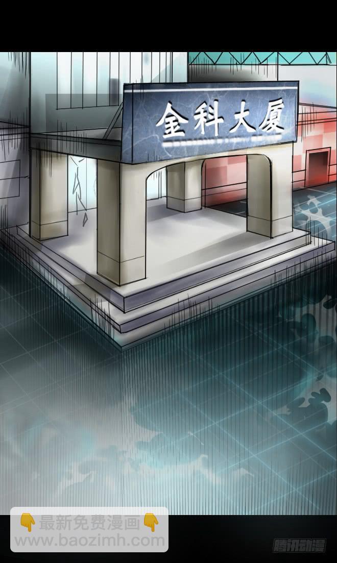 噩梦重现8-第65话