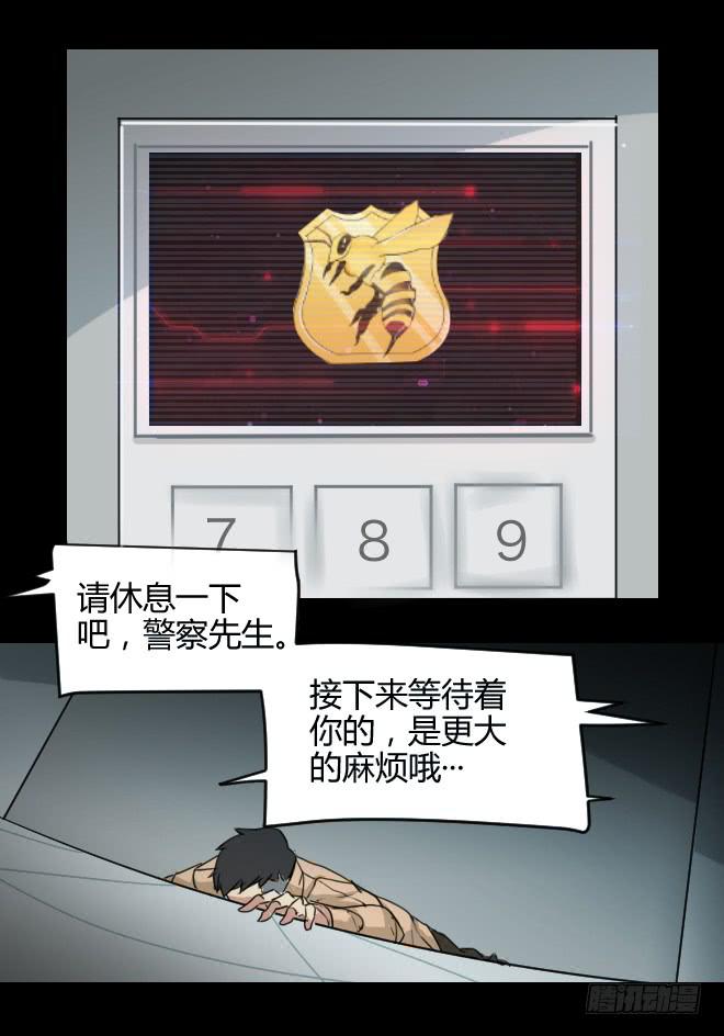 噩梦重现10-第67话
