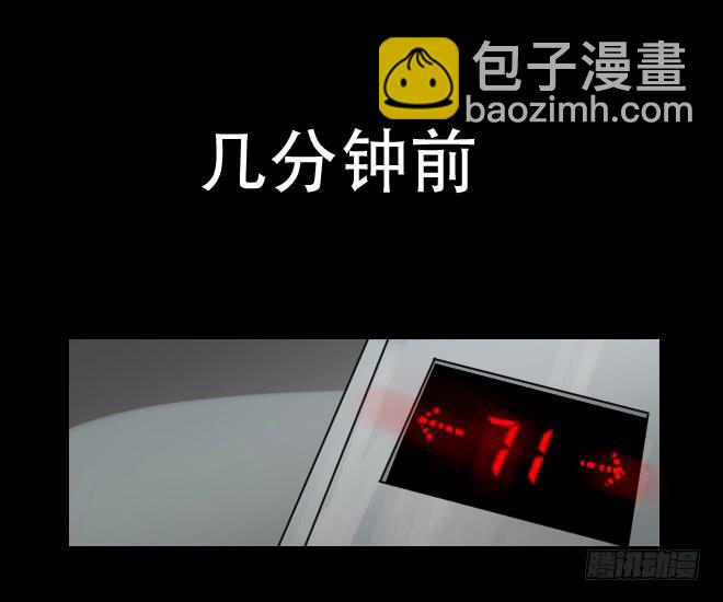 噩梦重现10-第67话
