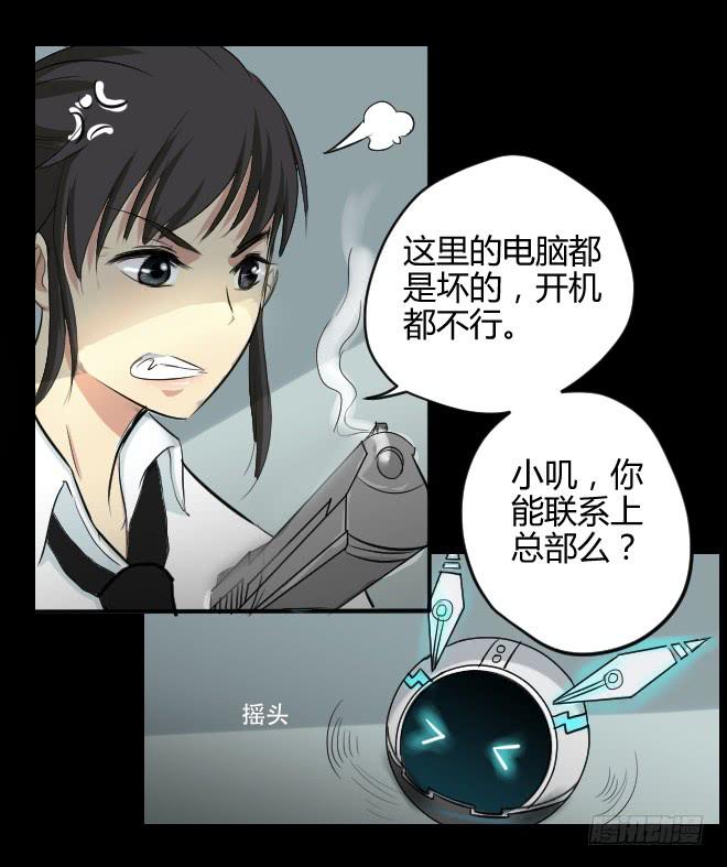 噩梦重现10-第67话