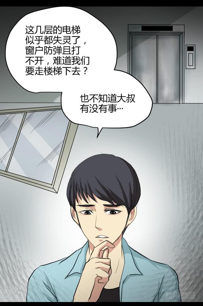 噩梦重现10-第67话