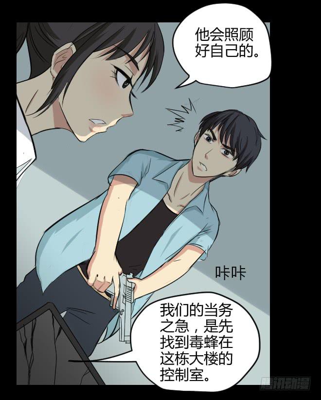 噩梦重现10-第67话