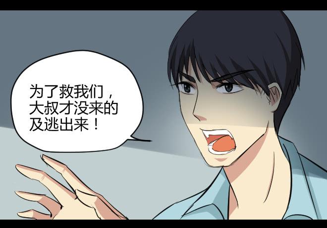 噩梦重现10-第67话