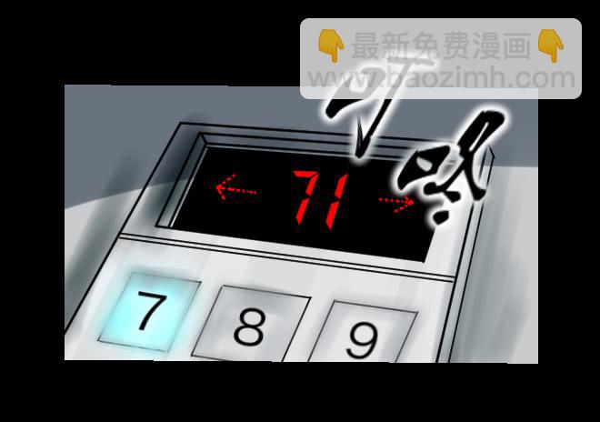 噩梦重现10-第67话
