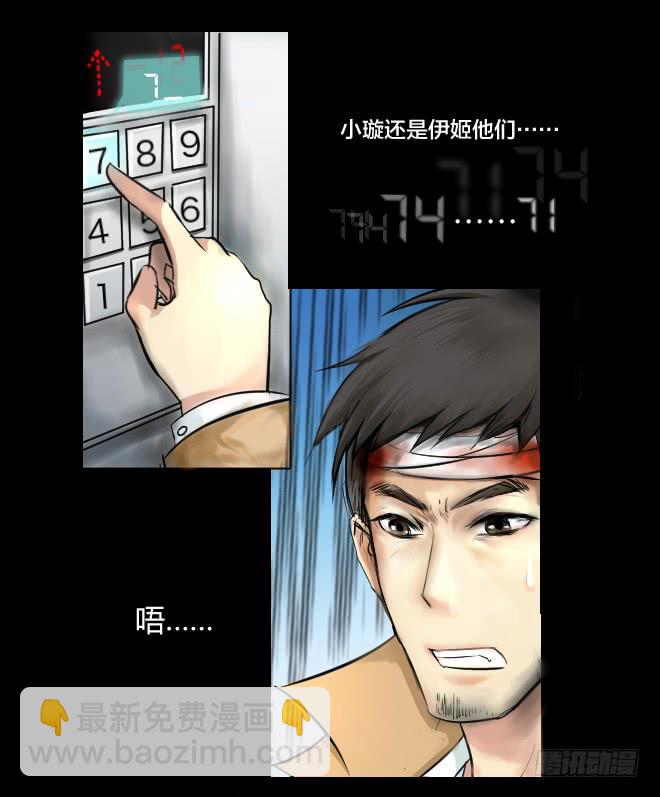 噩梦重现10-第67话