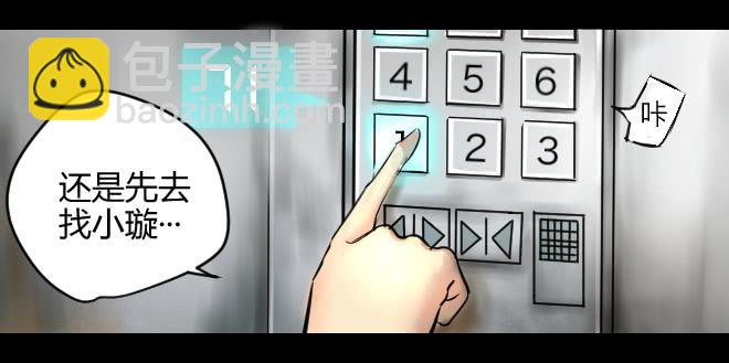 噩梦重现10-第67话