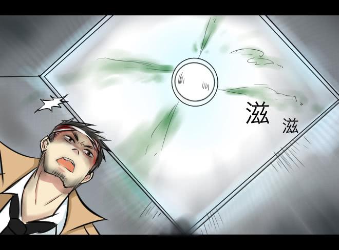 噩梦重现10-第67话