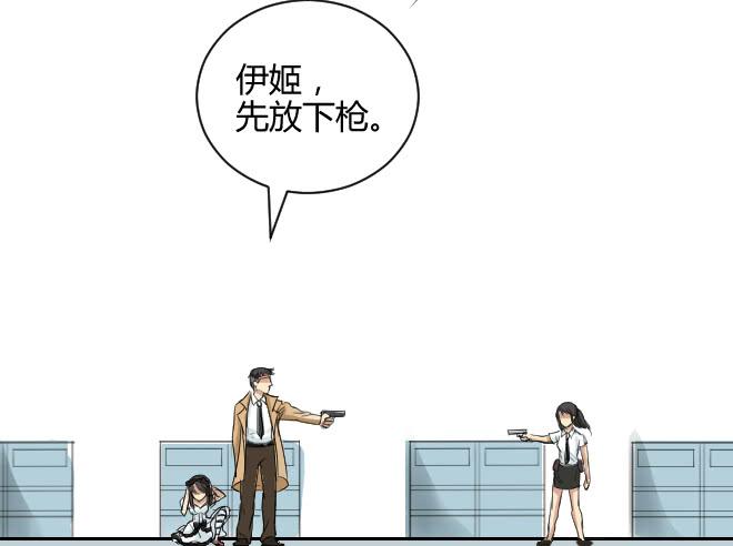 噩梦重现12-第69话