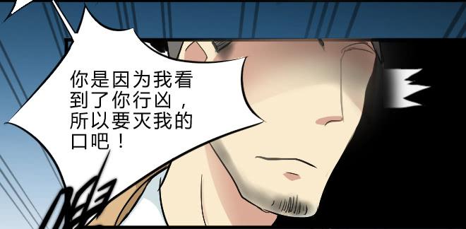 噩梦重现12-第69话